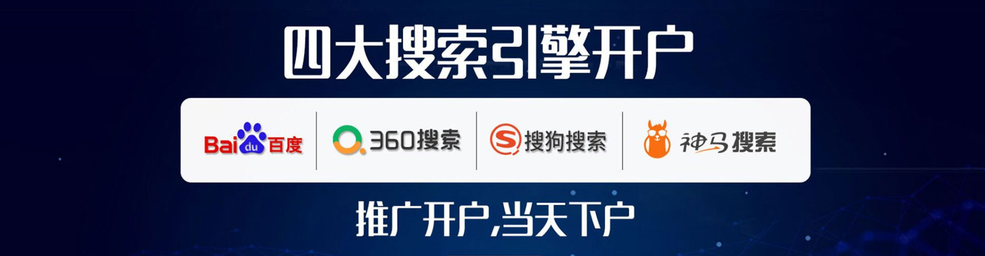 界首百度广告竞价