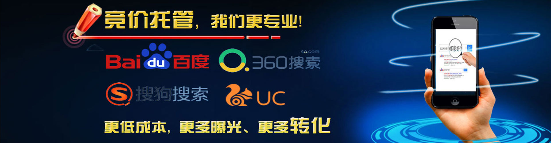 界首竞价代运营